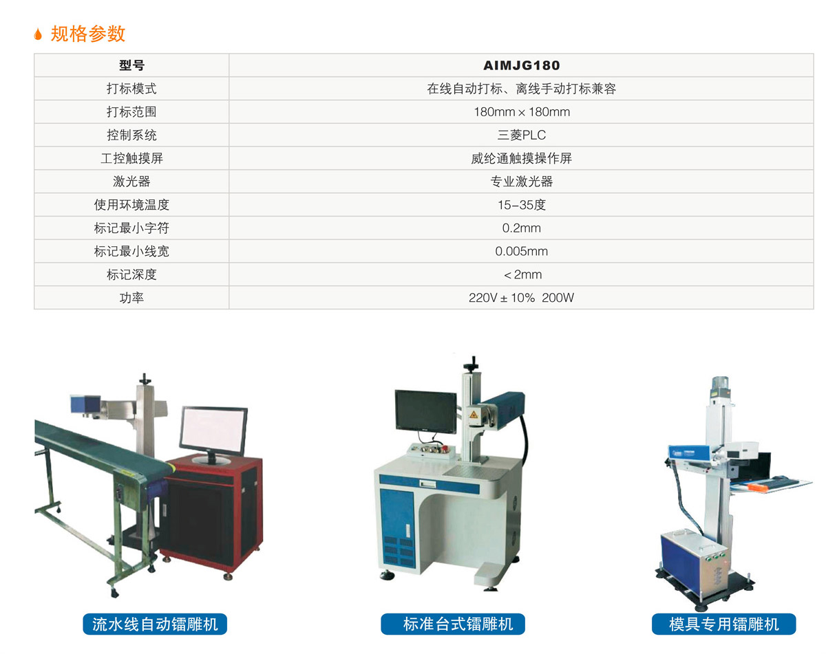 自動激光鐳射打標機 詳情.jpg